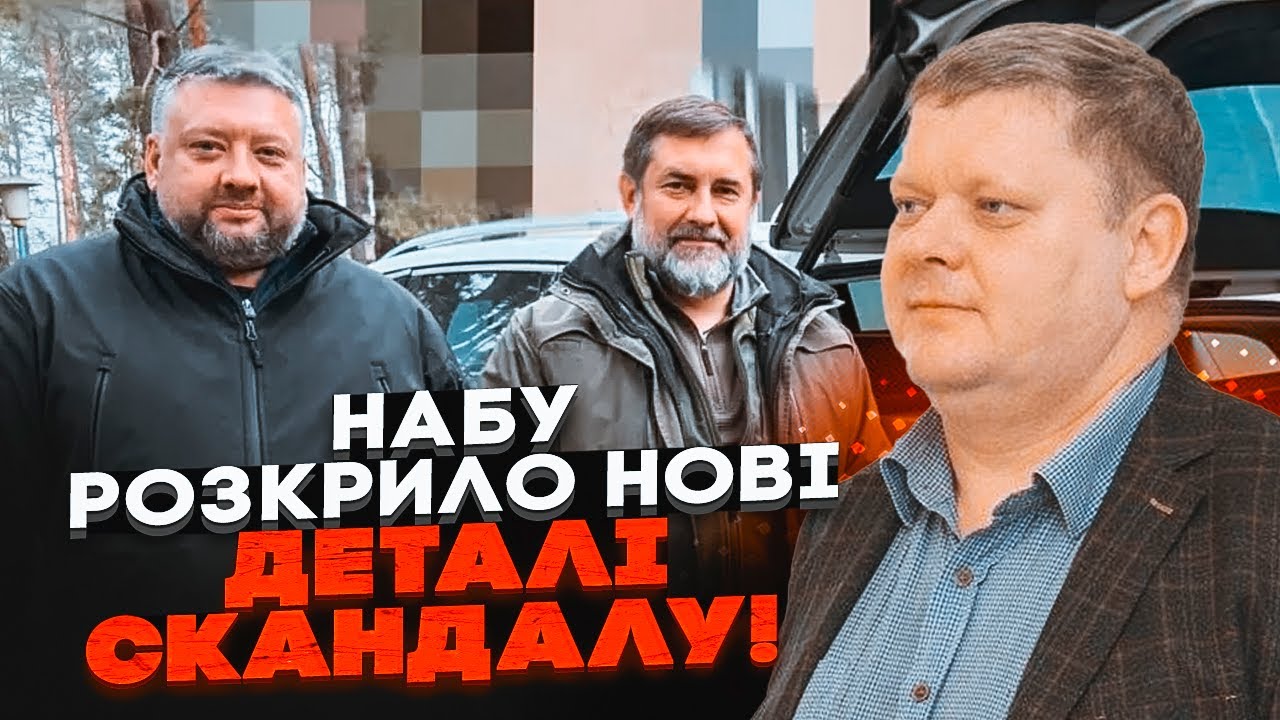 ⚡️БОБЫРЕНКО: НАБУ вышло на ближайшее окружение верхушки власти, все покрывала Банковая