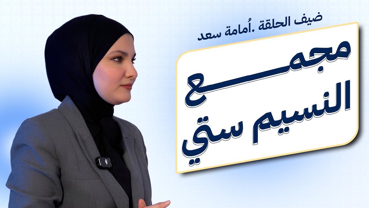 الأسعار التفصيلية في مجمع النسيم