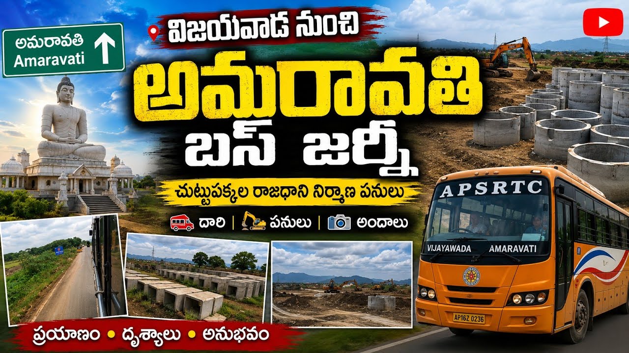 Vijayawada to Amaravati Bus Journey | Amaravati Capital Construction Update 2026 | Part 1