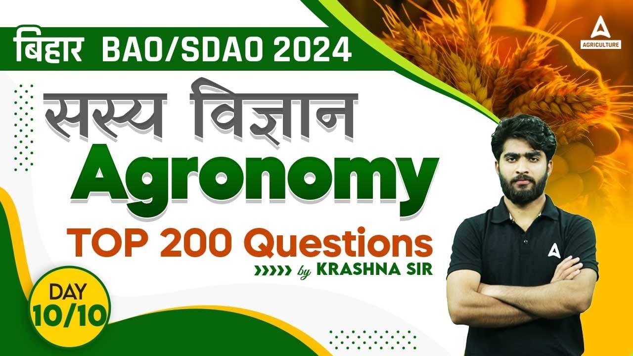TOP 200 Questions of Agronomy for Bihar BAO/SDAO | Day 10 | Bihar BAO/SDAO Preparation