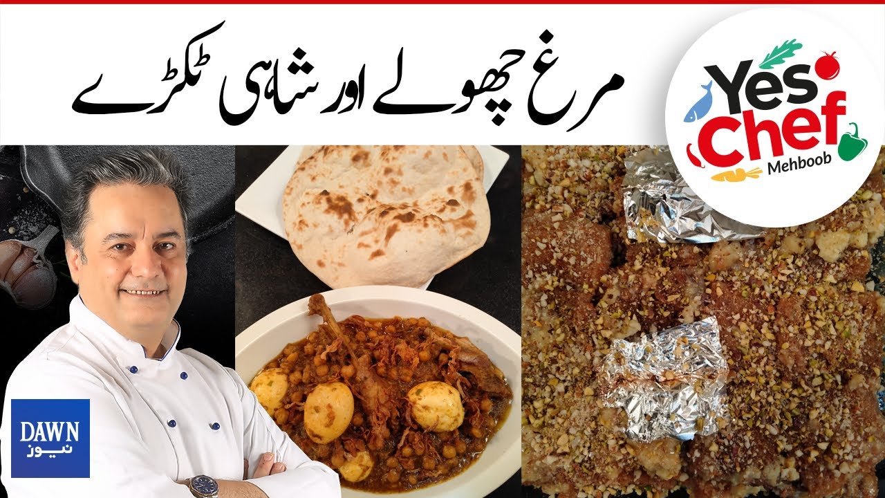 Yes Chef Mehboob | MazayDaar Murgh Cholay | Shahi Tukra | 14th June 2021