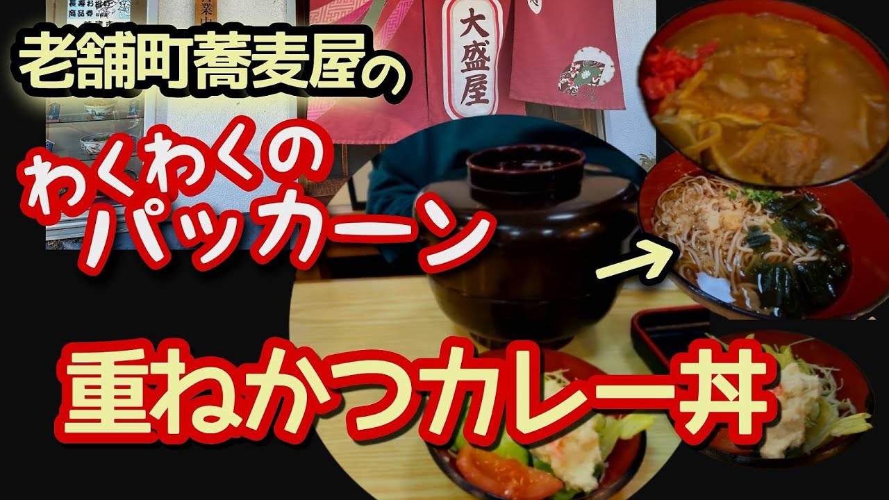 【町蕎麦屋】【商店街】今　話題の焼津～駅前通り商店街で食べ歩き