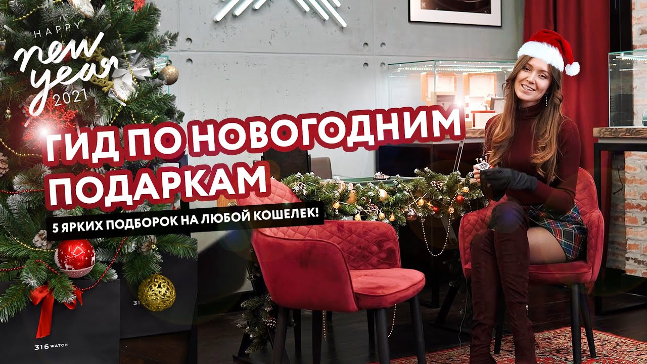 Купить часы от 50 тыс. до 1 млн рублей 2020-2021! Бонус - участие в розыгрыше PS5.