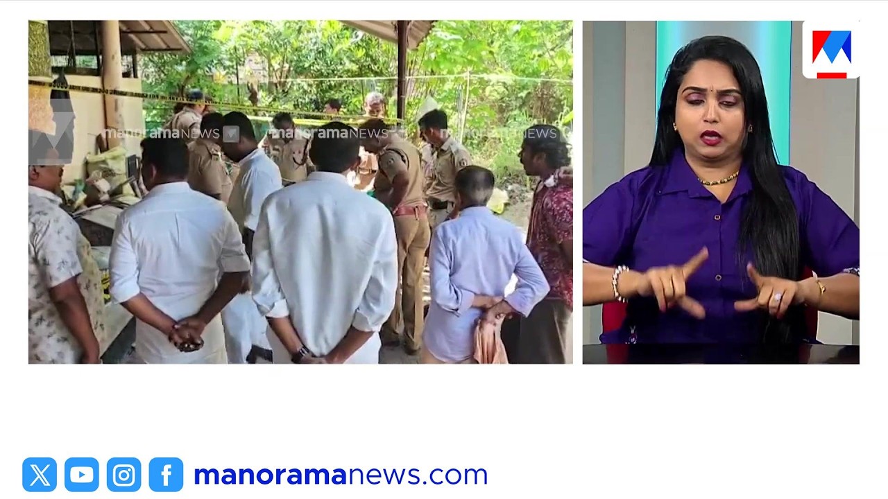 പതിമൂന്നുകാരിയുടെ കൊട്ടേഷൻ: മുത്തശ്ശനെ കൊലപ്പെടുത്തിയത് വീഡിയോ കോളിൽ കാട്ടി | Alappuzha | crime