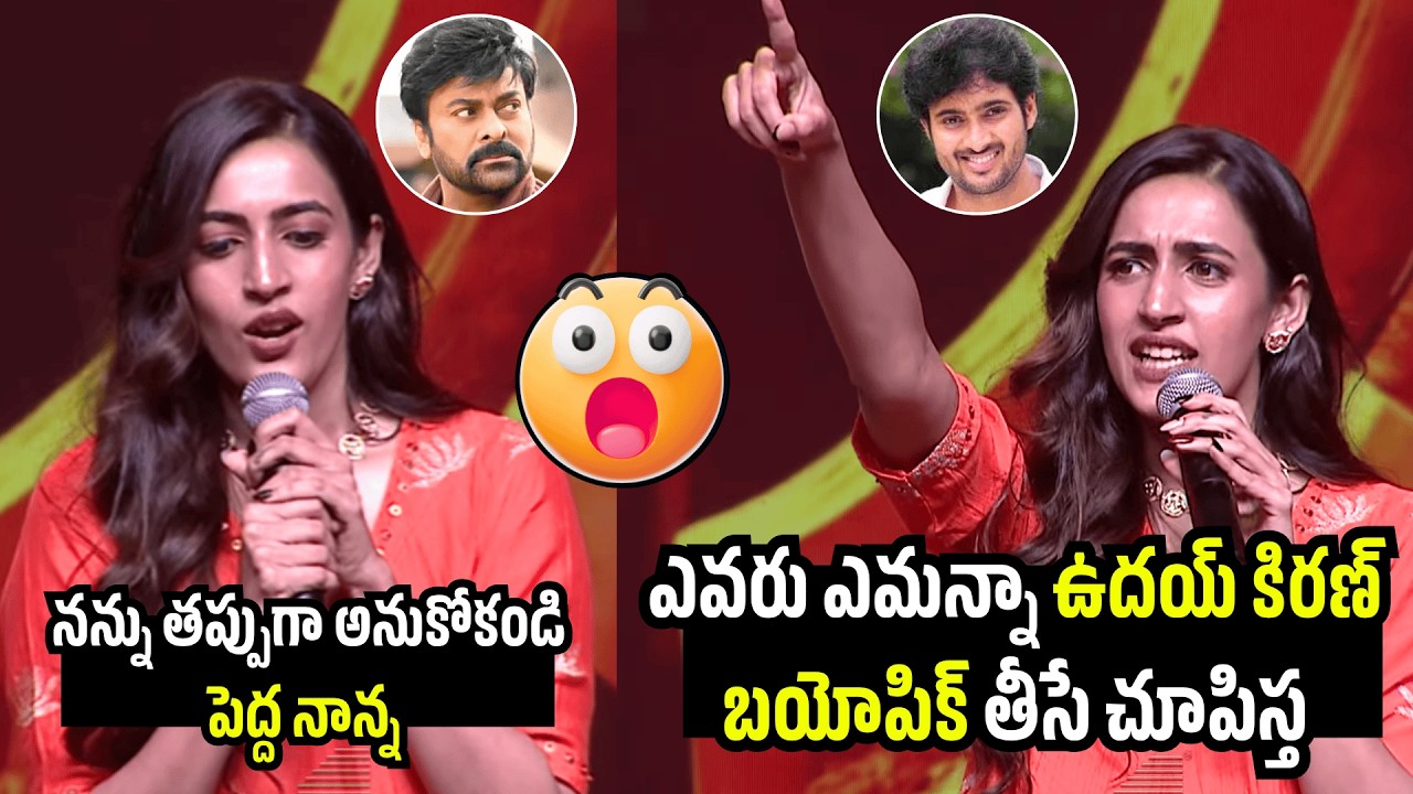 Niharika Konidela&rsquo;s Shocking Speech at Ram Charan&rsquo;s Birthday Celebrations | Chiranjeevi | Uday Kiran
