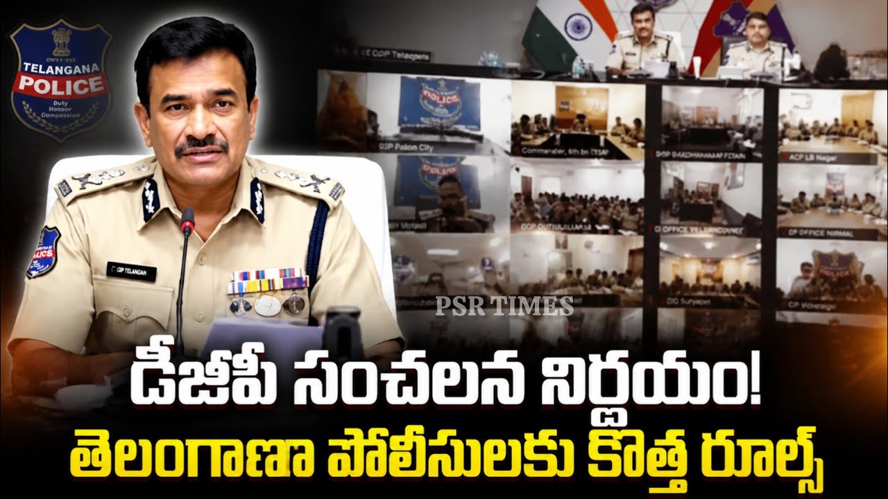 Big Changes in Telangana Police | DGP CV Anand's Mega Video Conference | PSR Times