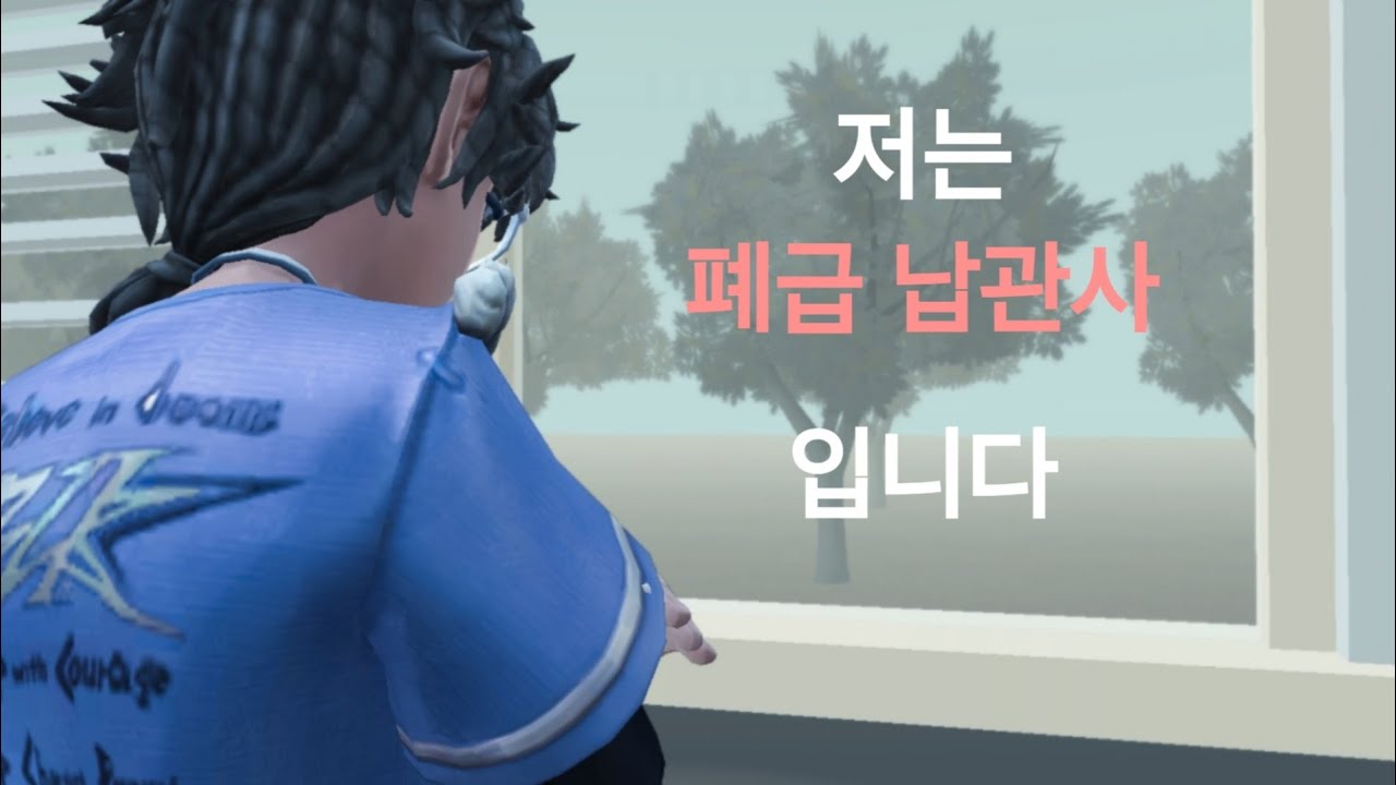 BLK 납관사 구매했습니다 【제5인격】