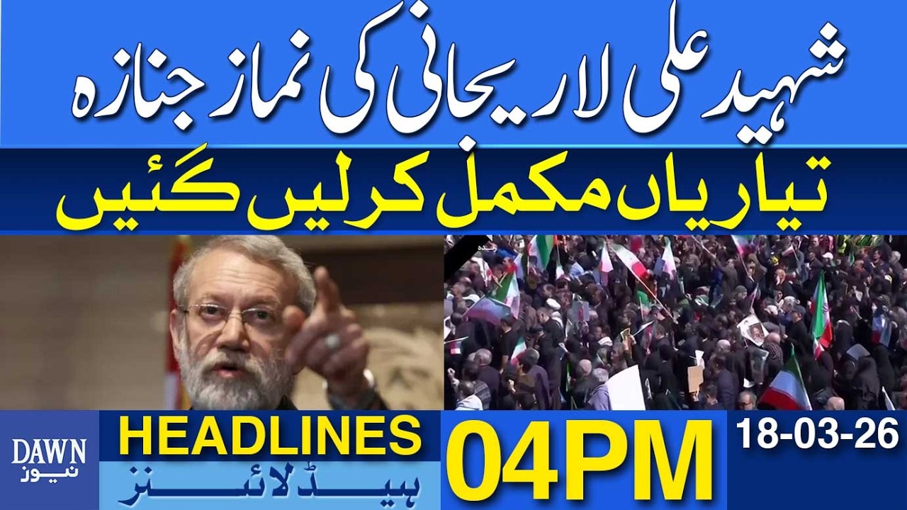 Ali Larijani’s Funeral Ready | Final Arrangements Completed | Dawn News Headlines: 04 PM