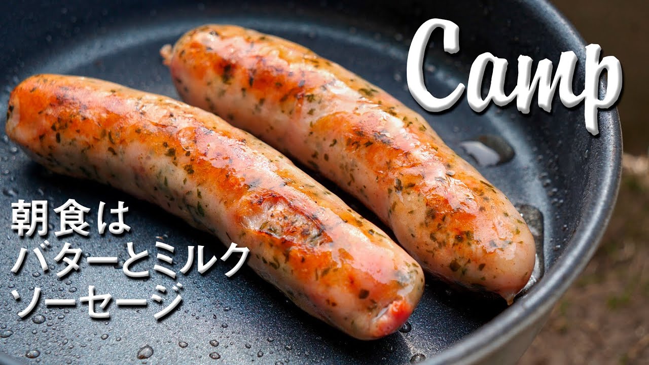 Campの朝食はソーセージとパンケーキ