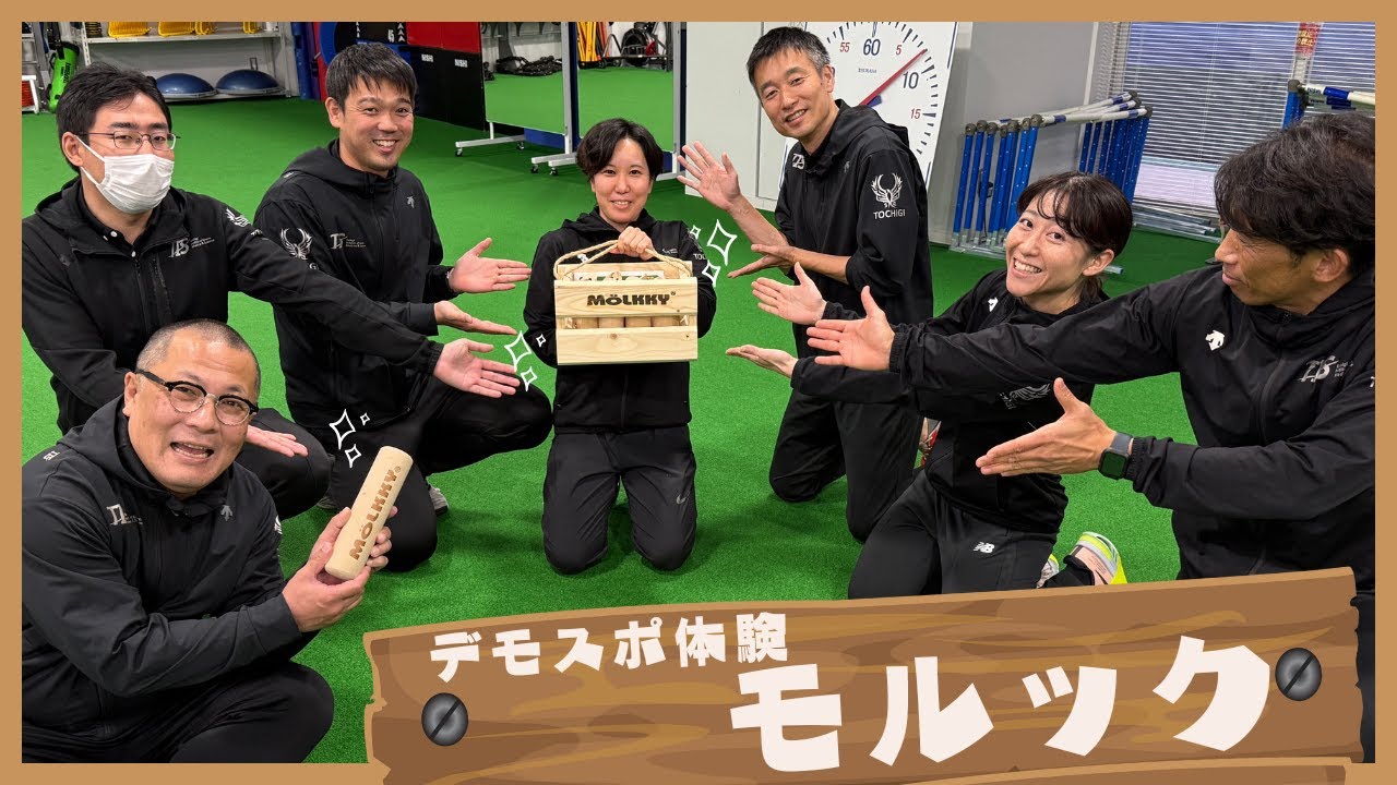 国スポデモンストレーションスポーツ体験！TISスタッフでモルック対決