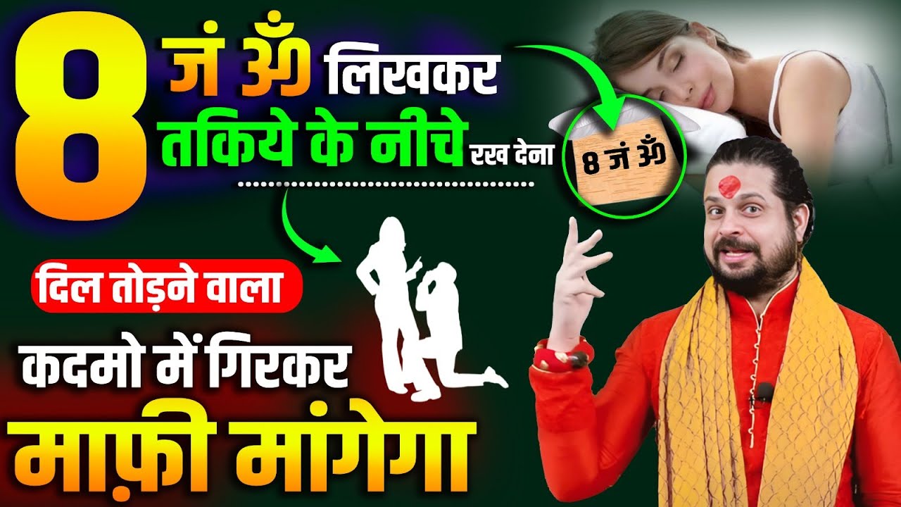 सिर्फ ये लिखकर तकिये के नीचे रख देना दिल तोड़ने वाला कदमो गिरकर माफ़ी मांगेगा || Satish Awasthi Ji