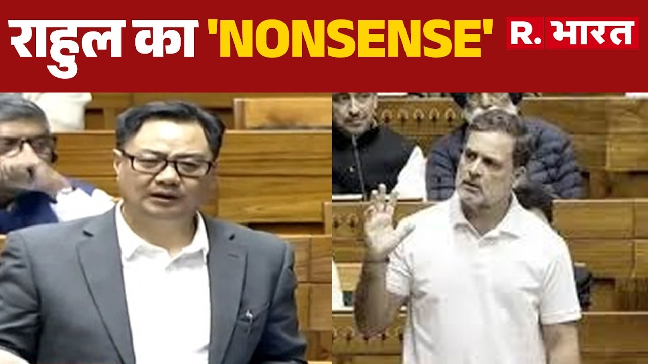 Parliament: सत्तापक्ष और विपक्ष में तकरार | Congress | BJP | Breaking News