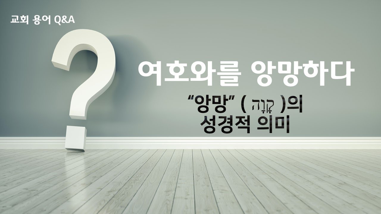 [교회용어] 