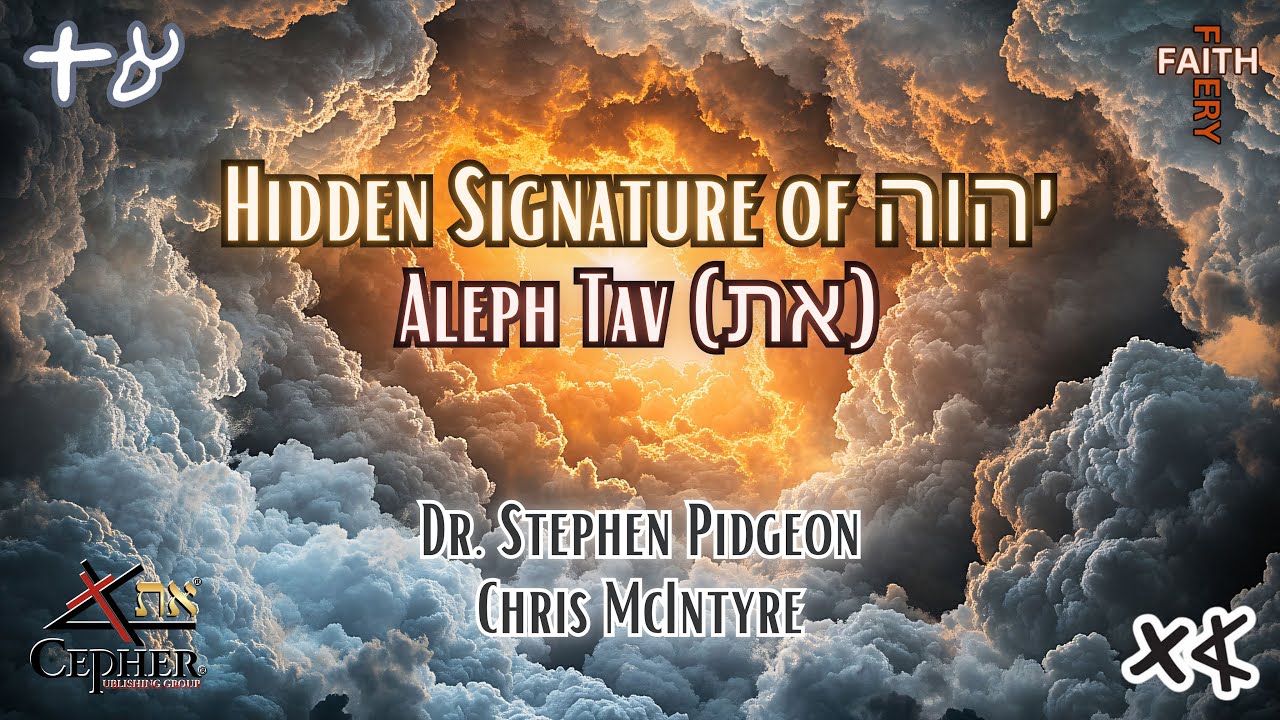 Hidden Signature of יהוה || Aleph Tav (את)