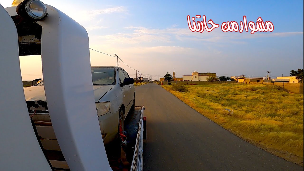 مشاوير داخليه