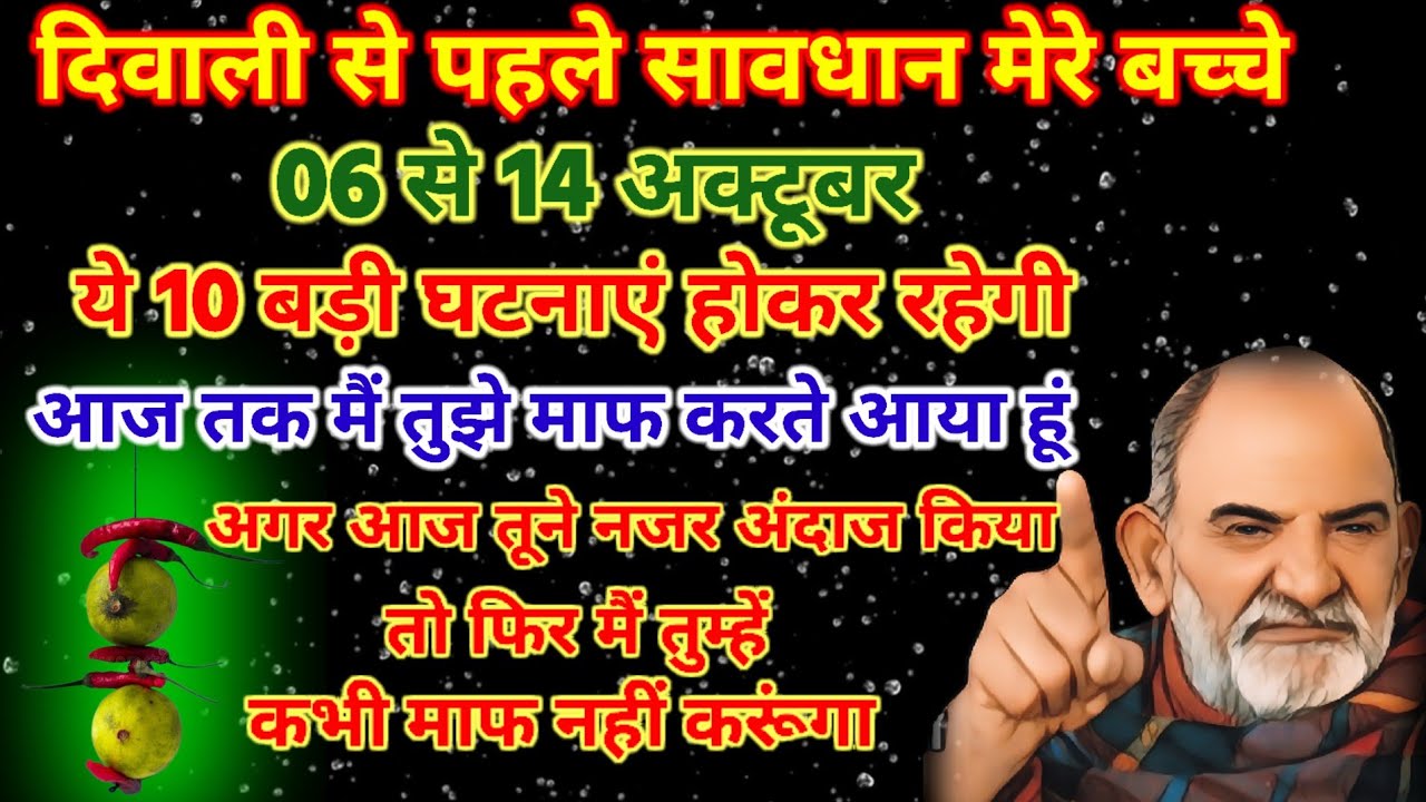 बेटा अगर तुम्हें ये 10 घटनाओं से बचना चाहते हो तो अभी इस संदेश को सुनो।