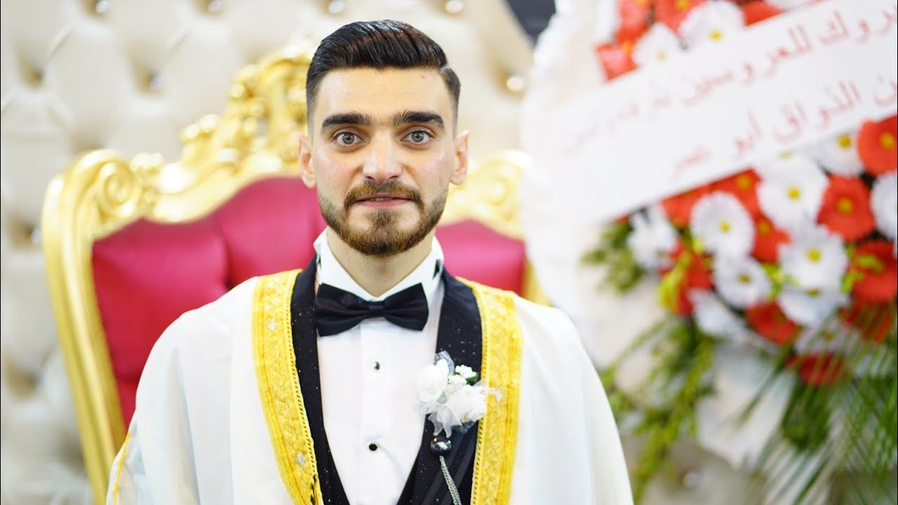 حفل زفاف محمد حمزة ياقتي جزء(2) تصوير وأخراج شركة زرقة05360598230
