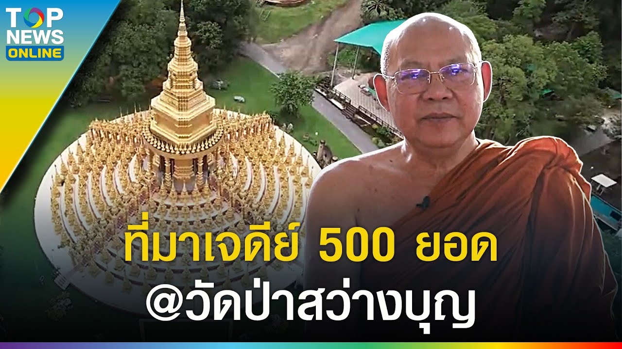 ที่มา 