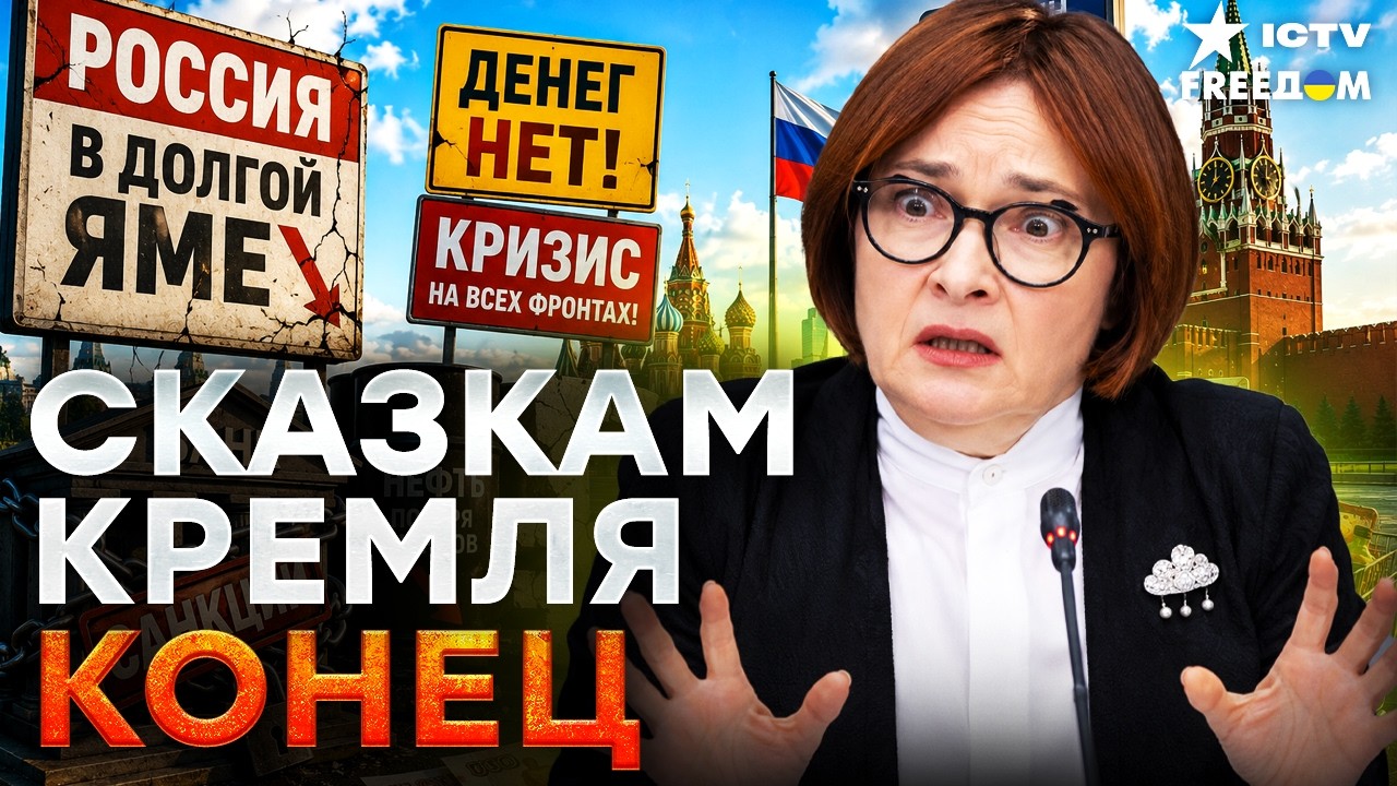 РОССИЮ НАКРЫЛО! Денег нет, БАНКИ ЗАКРЫВАЮТСЯ, бензин ДОРОЖАЕТ! ПУТИН СКРЫВАЕТ масштабы
