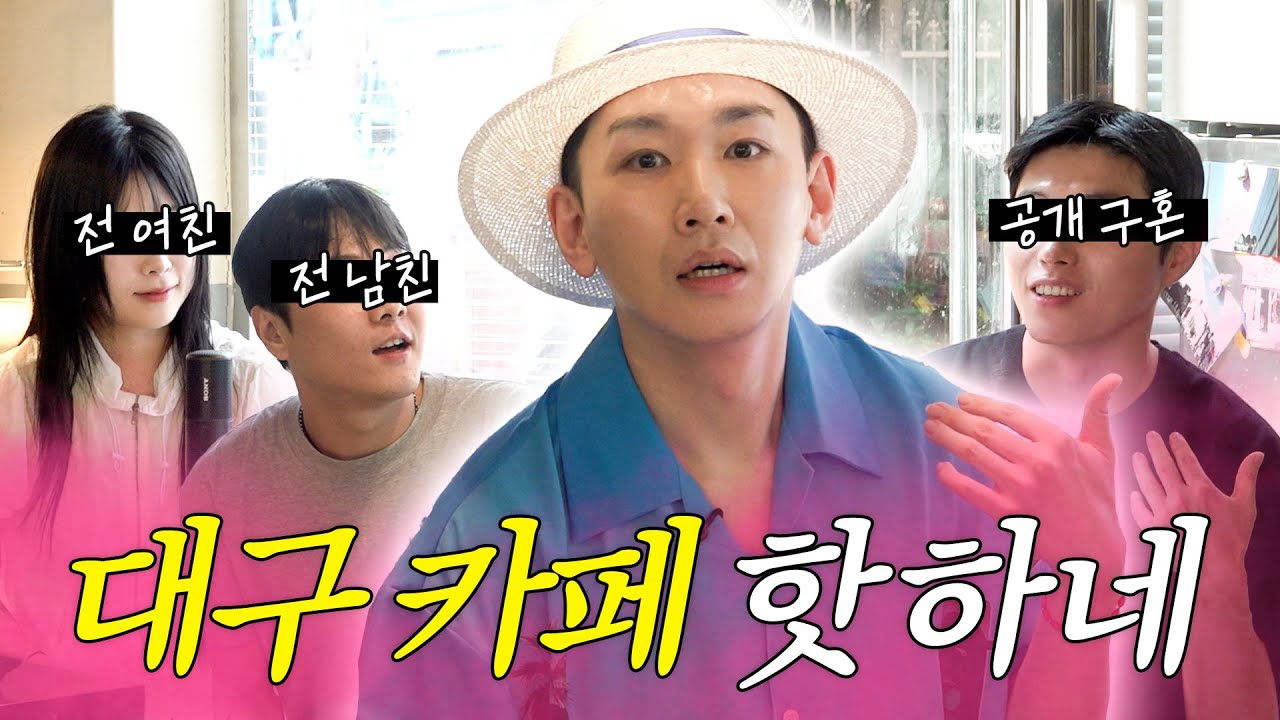 우연히 김호영을 만나면 생기는 일2 🎙️ HOT 대구인들과 뜨거운 토크 한 사바리❤️‍🔥