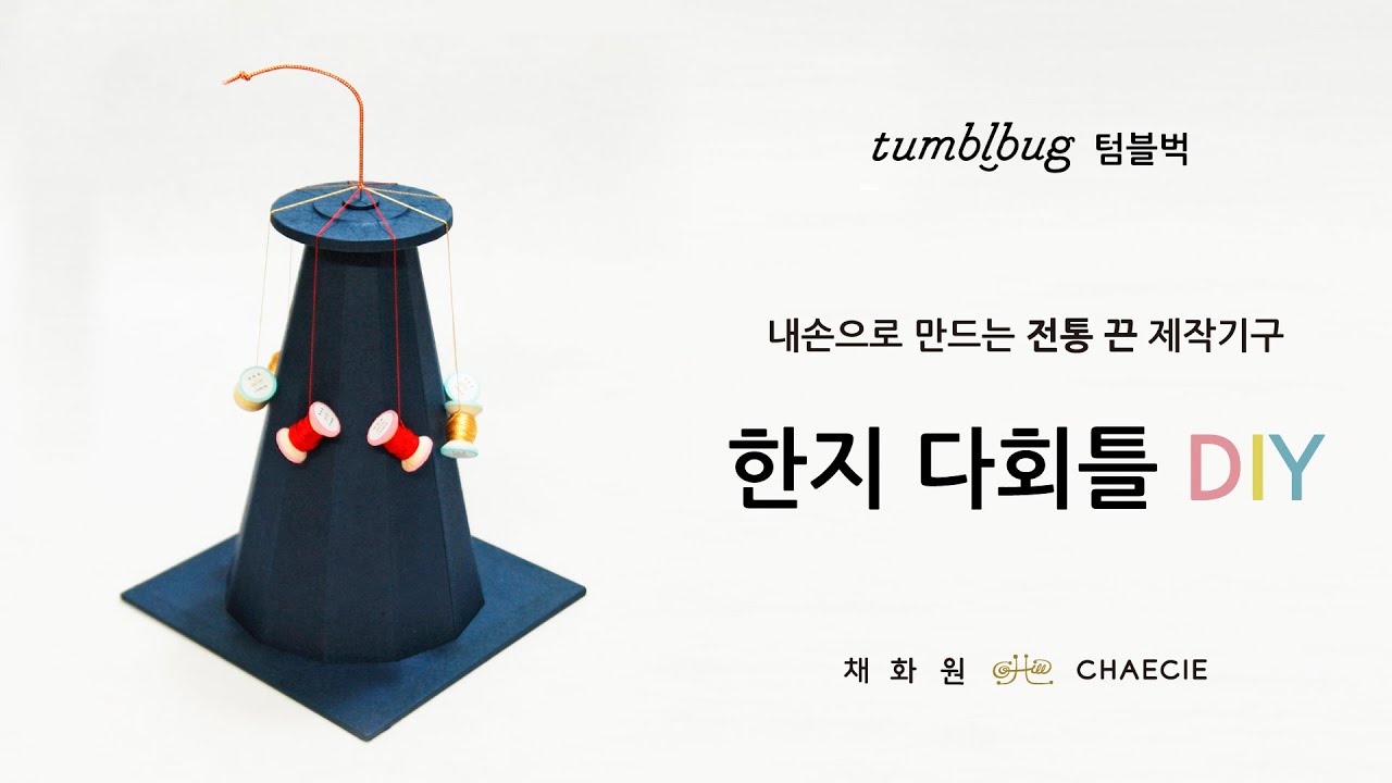 전통 끈 제작기구 