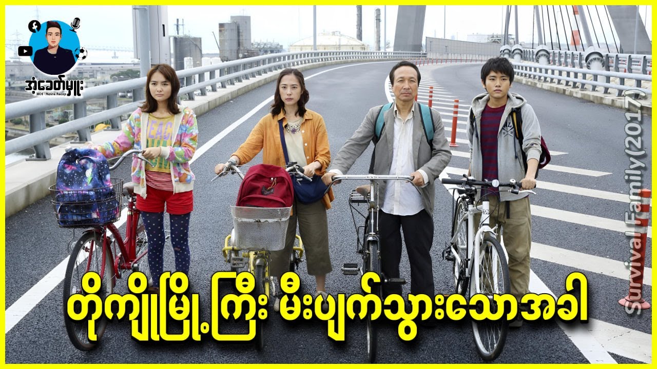 တိုကျိုမြို့ကြီး မီးပြတ်သွားသောအခါ - အံ့ခေတ်မှူး