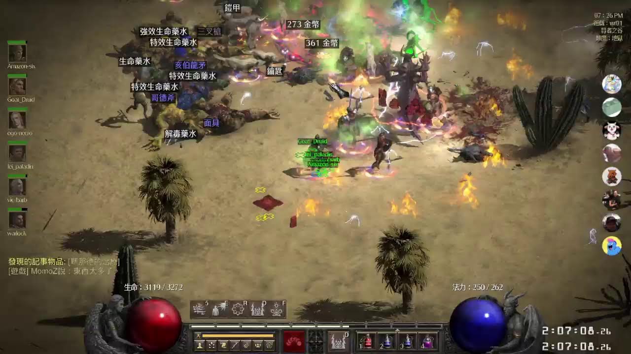 [暗黑二] 八個職業一起勇闖專家級地獄