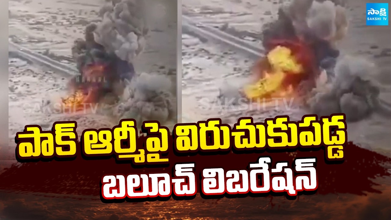 Baloch Liberation Army Claims Deadly Suicide Strike on Pakistan Coast Guard Camp | Sakshi TV