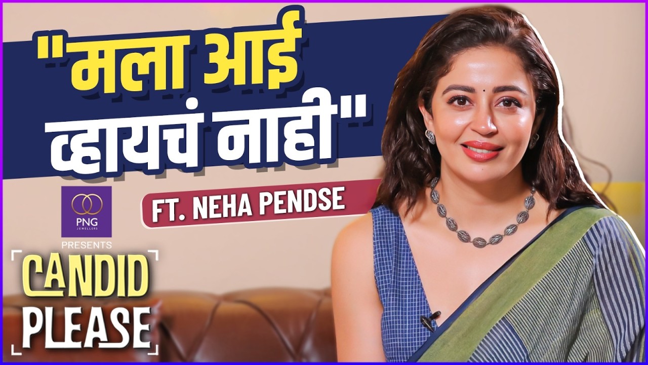 तेव्हा खूप त्रास झाला आणि Eggs फ्रीज केले | Candid Please FT. Neha Pendse | PNG | Marathi Podcast