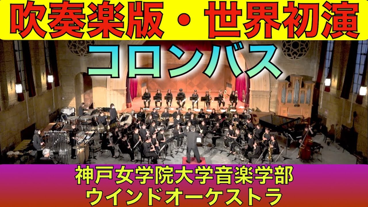 コロンバス／ティエリー・ドゥルルイエル Columbus / Thierry Deleruyelle