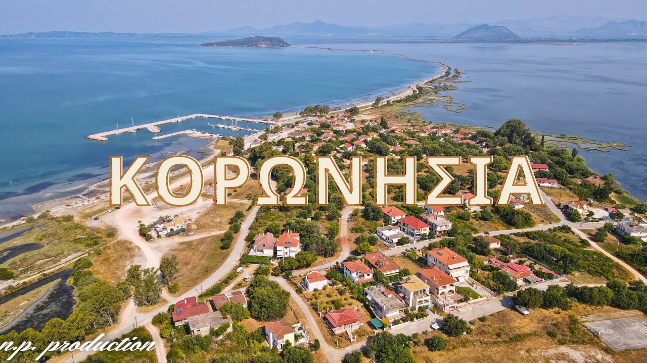 Κορωνησία Άρτας: Η 