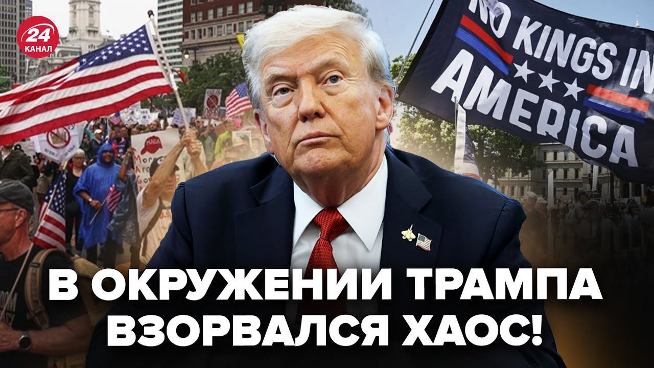 ⚡Срочно ИЗ США! Республиканцы ПОШЛИ ПРОТИВ Трампа. Бунты НАКРЫЛИ АМЕРИКУ: на улицах ТВОРИТСЯ ЖУТКОЕ