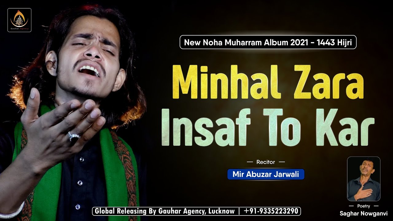 Noha Mola Sajjad as | Minhal Insaf To Kar | मिन्हाल इंसाफ तो कर | Mir Abuzar Jarwali | New Noha 2021
