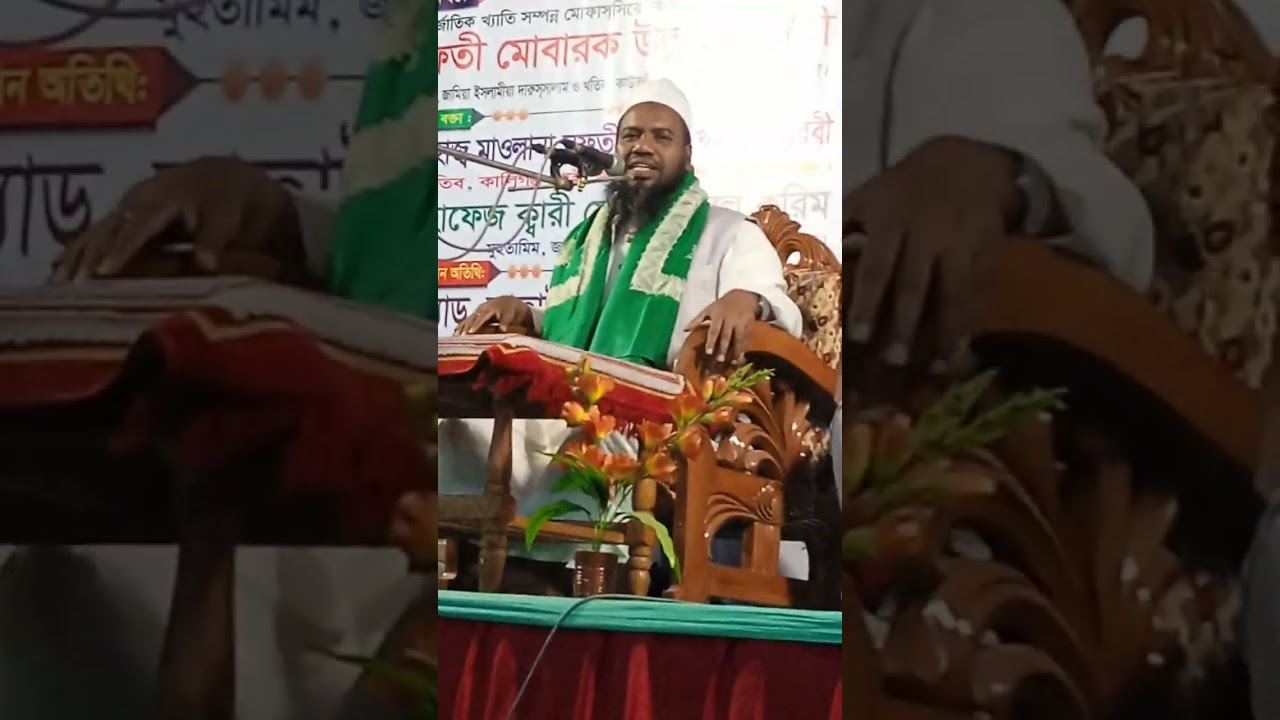 আলহাজ্ব হযরত মাওলানা মুফতী আবুল খায়ের ভৈরব
