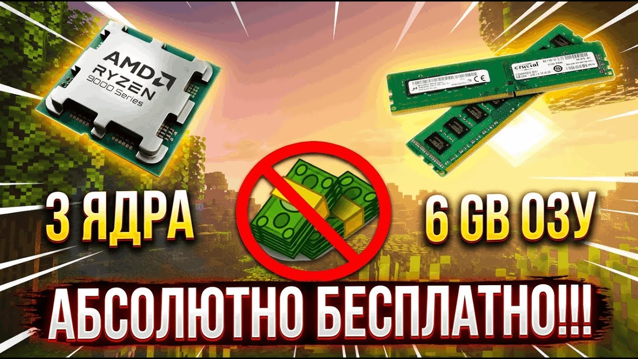 Лучший Бесплатный хостинг майнкрафт! CloudBlaze | Free Hosting
