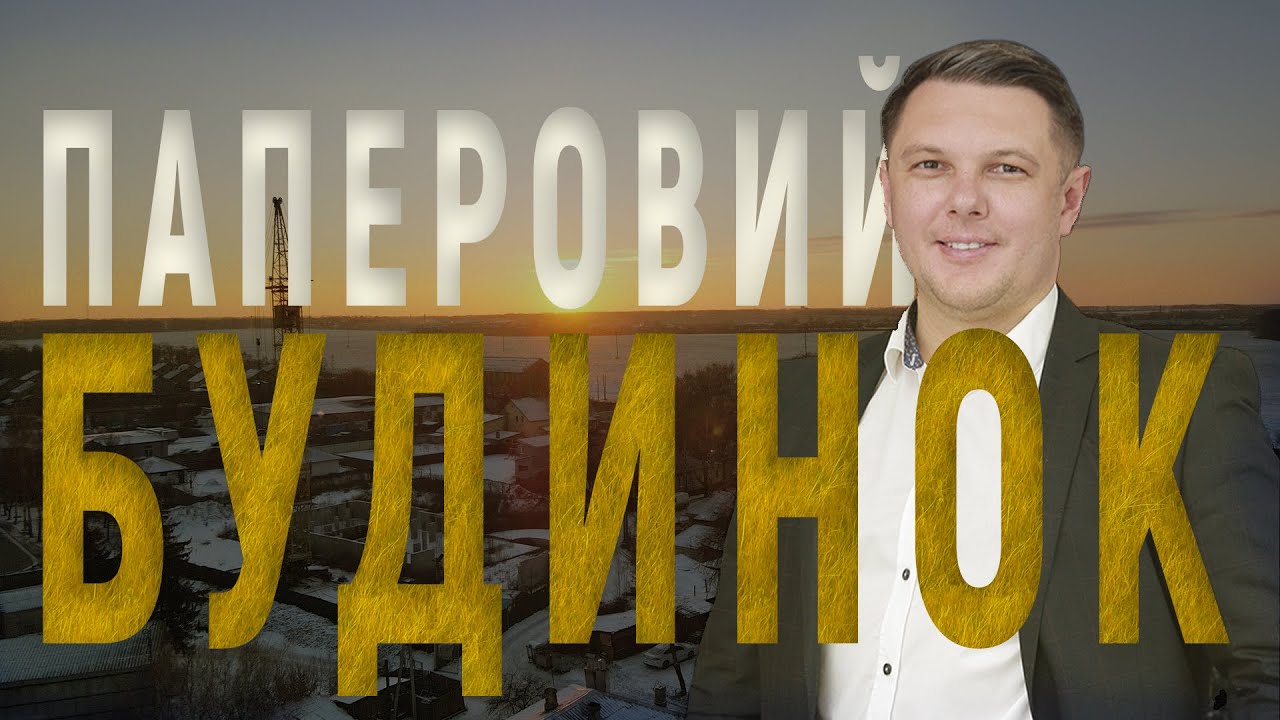 Розслідування про недобросовісного забудовника в Сумах | ПІД ПРИЦІЛОМ