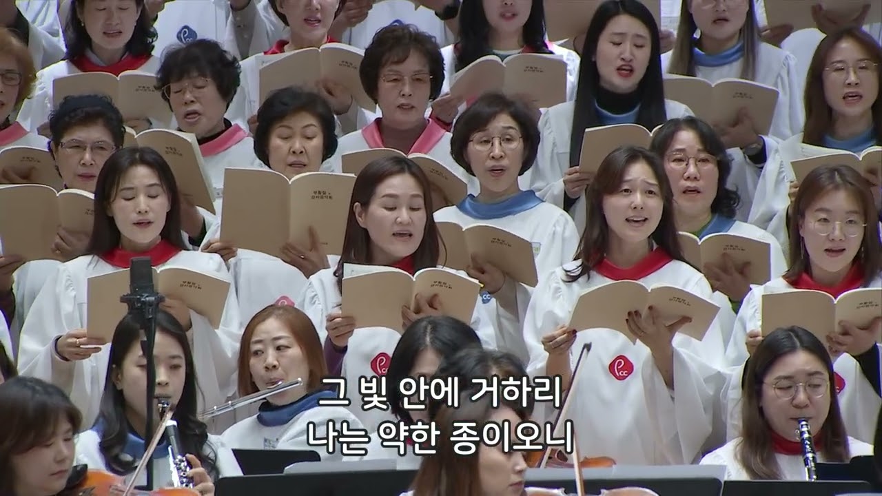 전능의 하나님 - 반야월교회 연합찬양대  240303 저녁