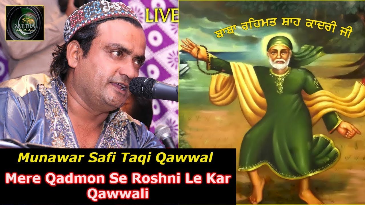 Mere Qadmo Se Roshni Ly Kar || Munawar Ali Safi Taqi Qawwal || Baba Rehmat Shah Qadri Ji || SR Media