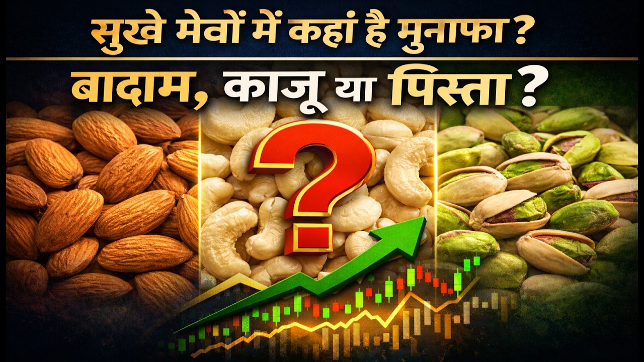कहाँ मिलेगा कमाई का मौका ? -Live- Market-Times-Tv