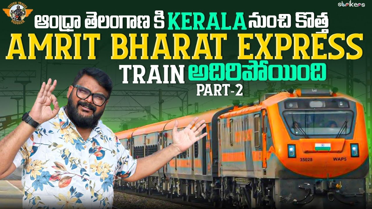 Thiruvananthapuram To Charlapalli Amrit Bharat Express Inaugural Train journey|Telugu Travel Vlogger