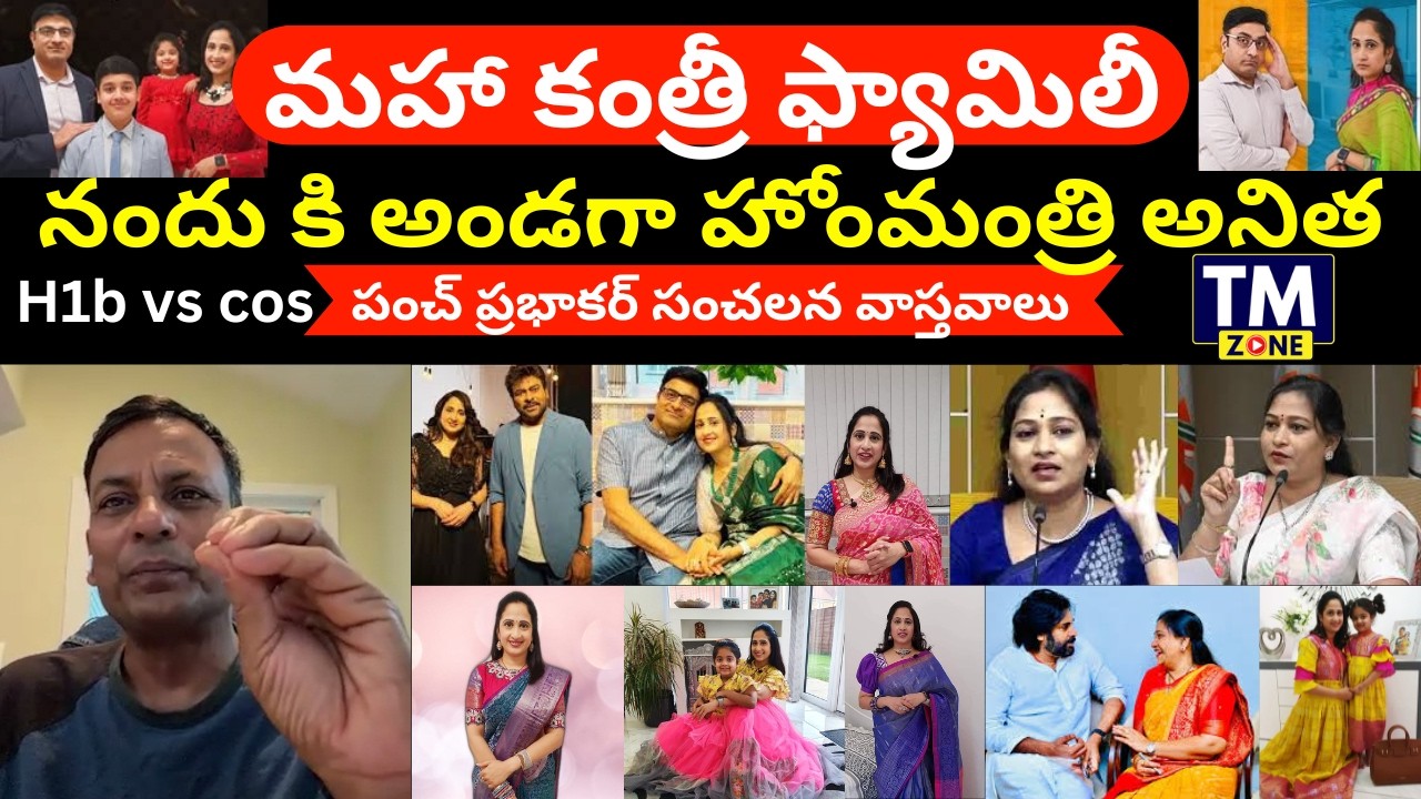 Maha Kantri Family.! Punch Prabhakar Sensational Comments Over Allegations About Nandu's Family | UK