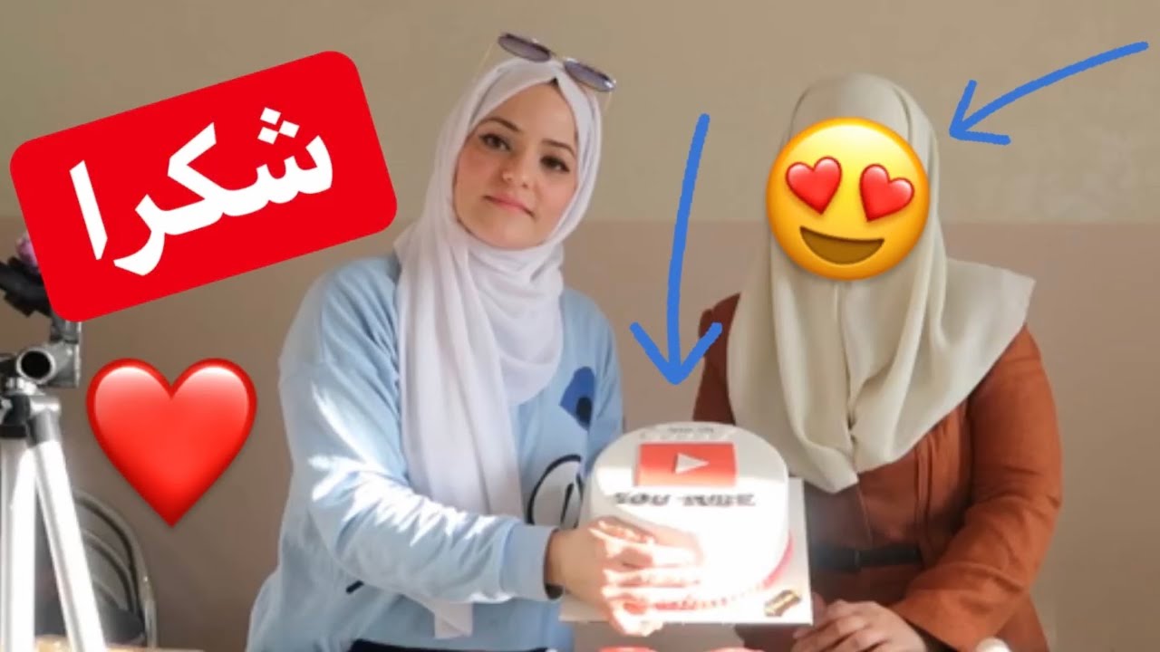 أول مره تطلع معي علي قناتي؟!شوفو شو عملنا؟!