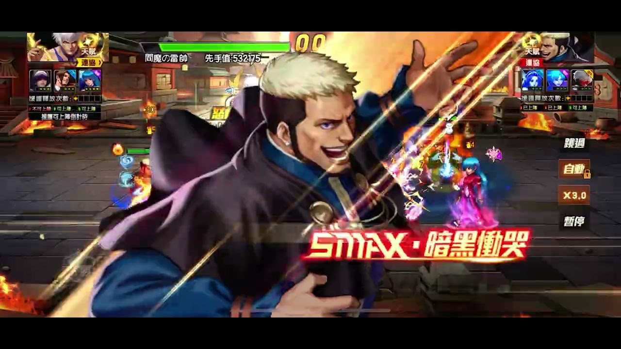  KOF98OL-拳皇98終極之戰OL-️ 再臨高尼茨 鮮榨檸檬汁