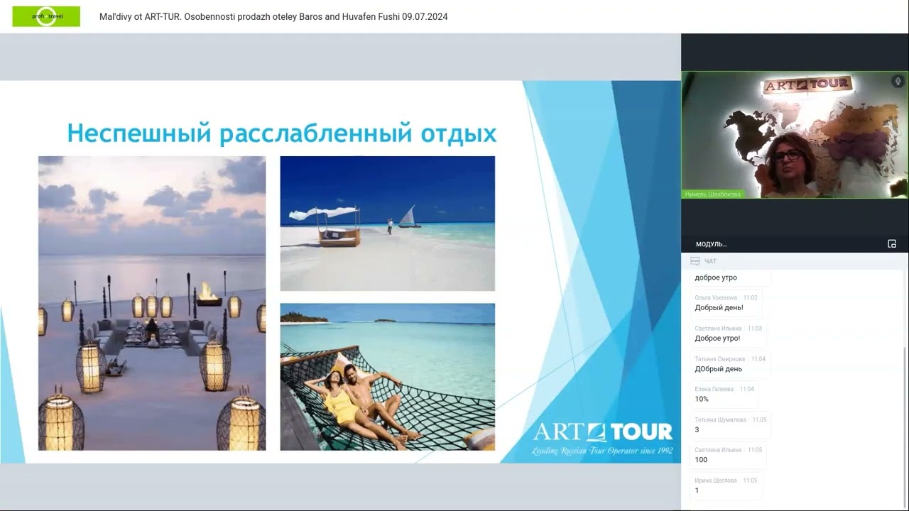 Мальдивы от «АРТ-ТУР». Особенности продаж отелей Baros and Huvafen Fushi