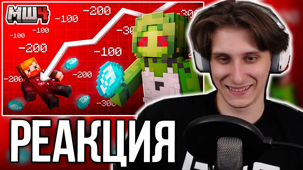 СЕКБИ СМОТРИТ ГЕЛЬМО - Моя Девушка Оформила на Меня КРЕДИТ на МайнШилд 4