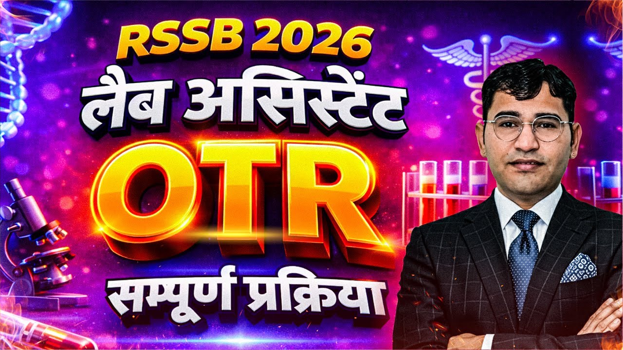 RSSB Lab Assistant 2026 OTR Process | RSSB Lab Assistant 2026 Form Latest Update |Lab Assistant 2026