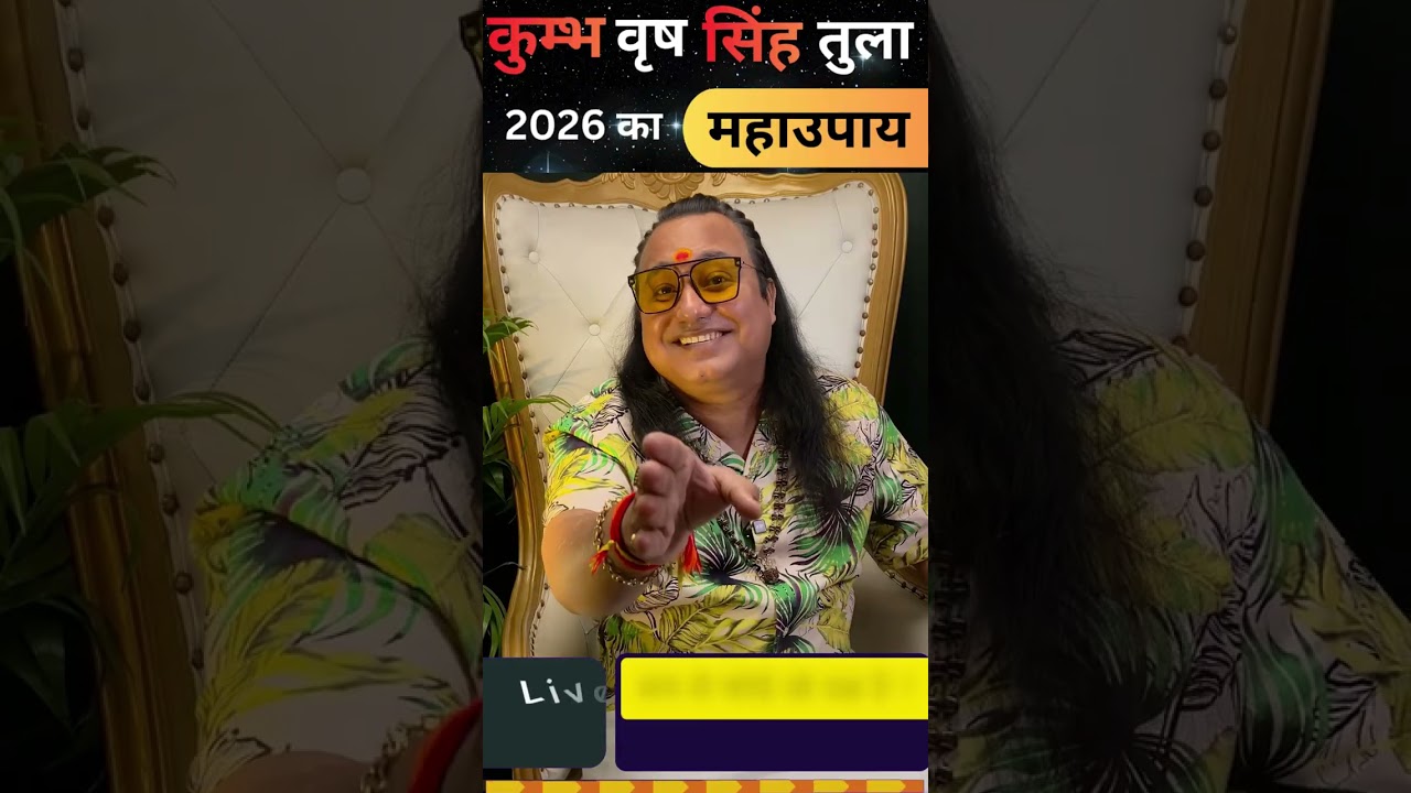 ♒कुम्भ राशि👉2026 का सबसे बड़ा ग्रह परिवर्तन🧐बुध देगा 4 राशियों को वरदान💎  #kumbhrashi #shorts 
