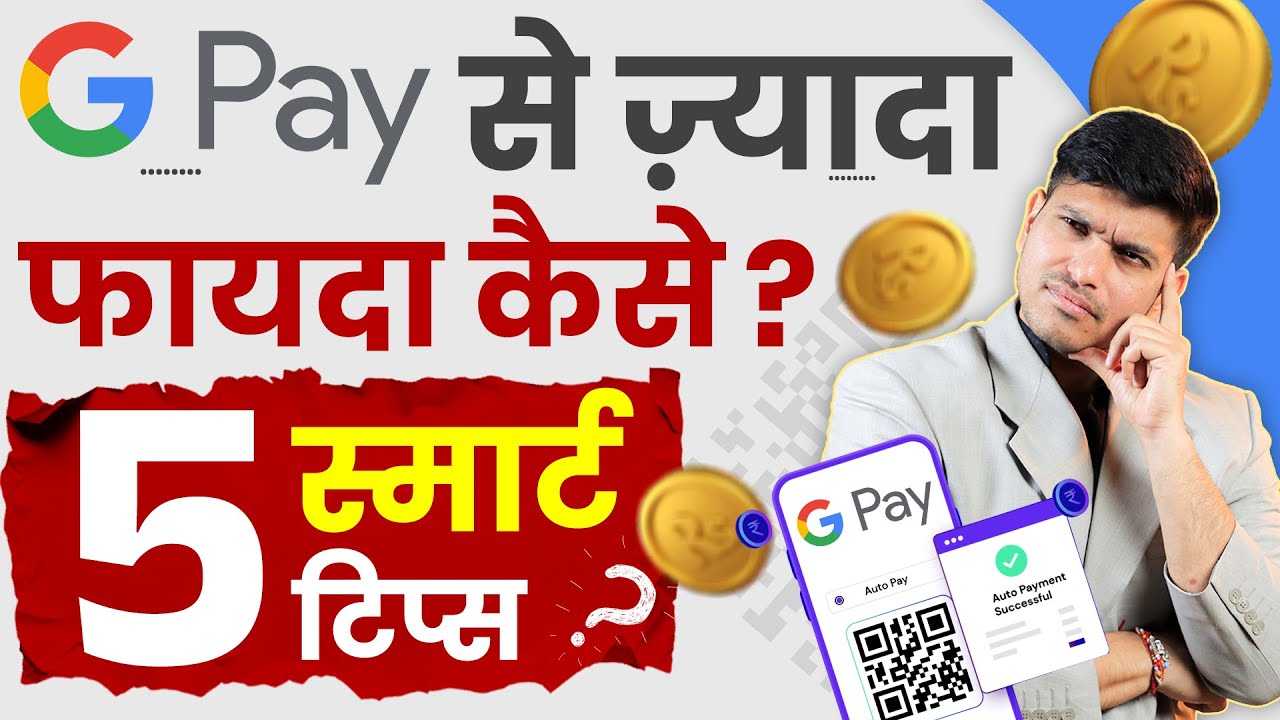 5 Must-Know Google Pay Features for Security & Rewards