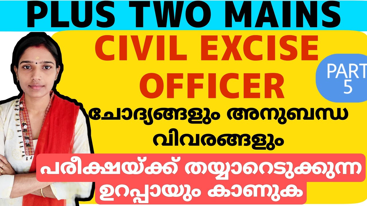 CIVIL EXCISE OFFICER MATHS QUESTIONS AND RELATED FACTS|PLUS TWO MAINS|DEGREE MAINS