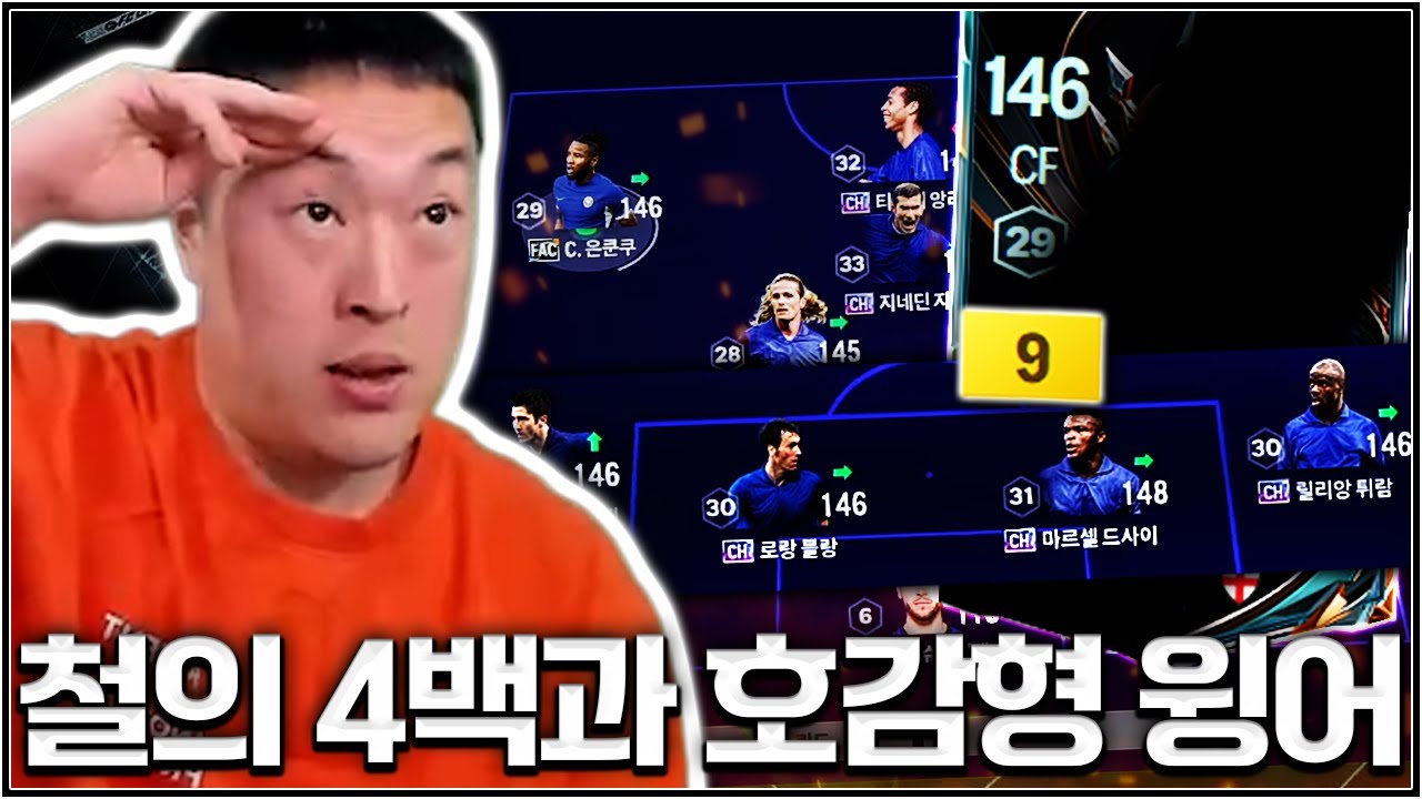 프랑스 역대 최강 종결 4백 완성 게르트뮐러 드루와